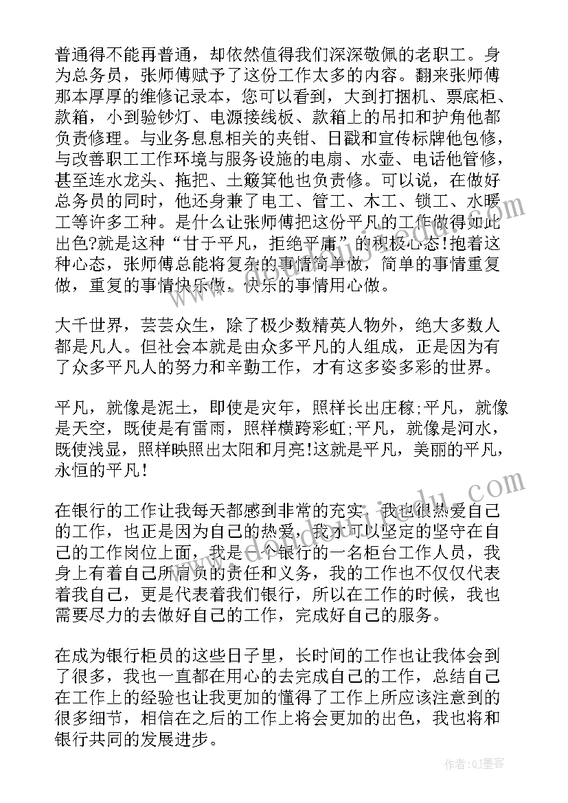 2023年邮政心得体会(汇总7篇)