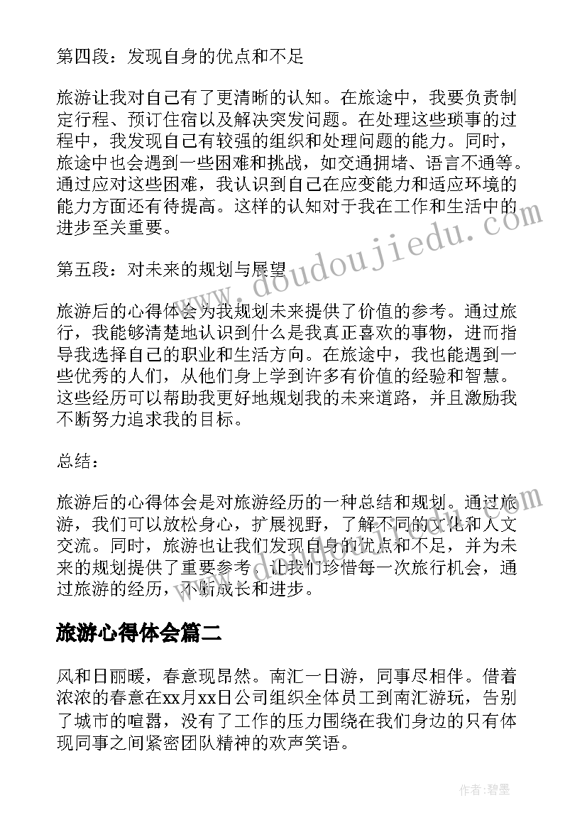 2023年大班上学期的家长会发言稿(大全5篇)