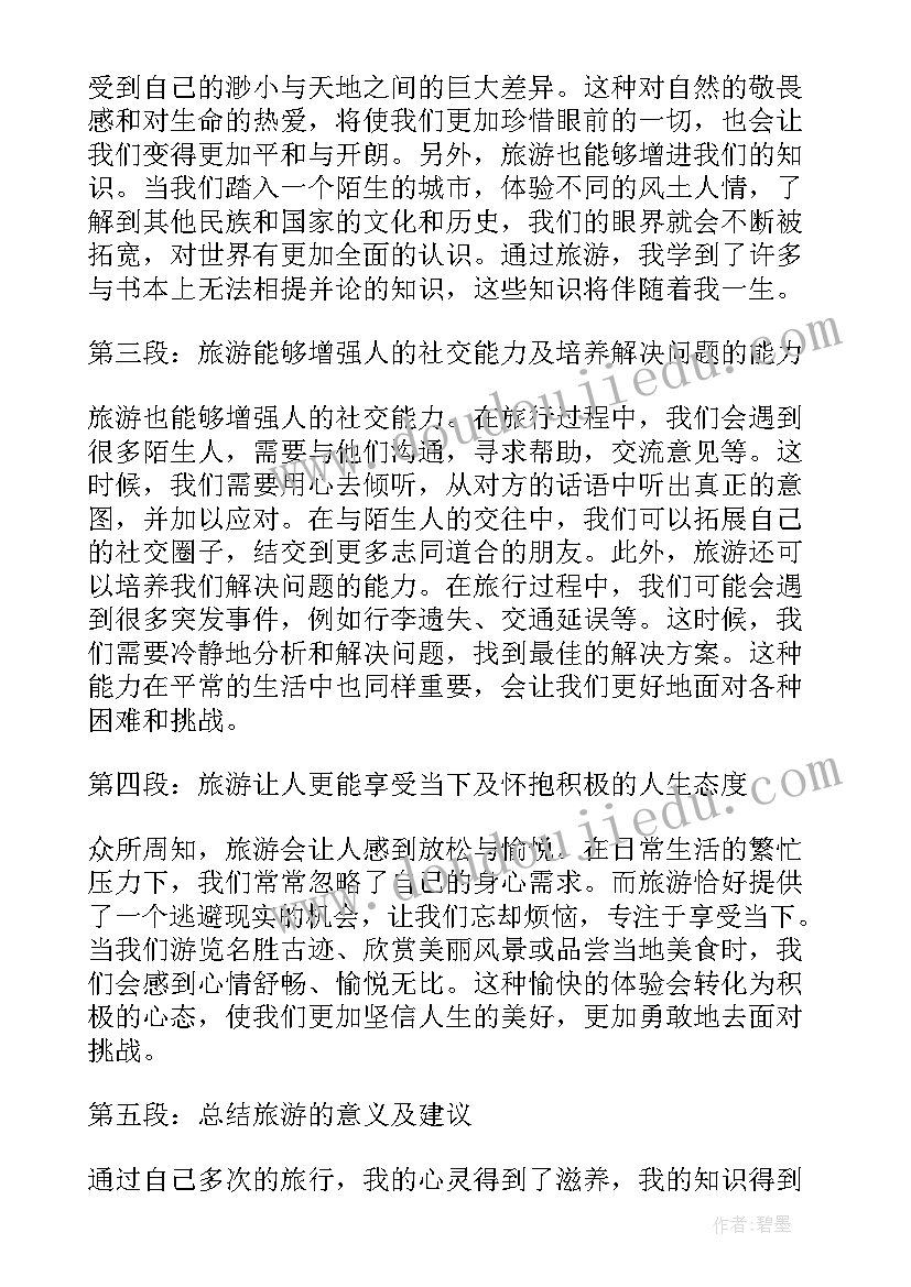 2023年大班上学期的家长会发言稿(大全5篇)