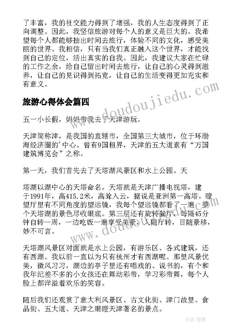 2023年大班上学期的家长会发言稿(大全5篇)