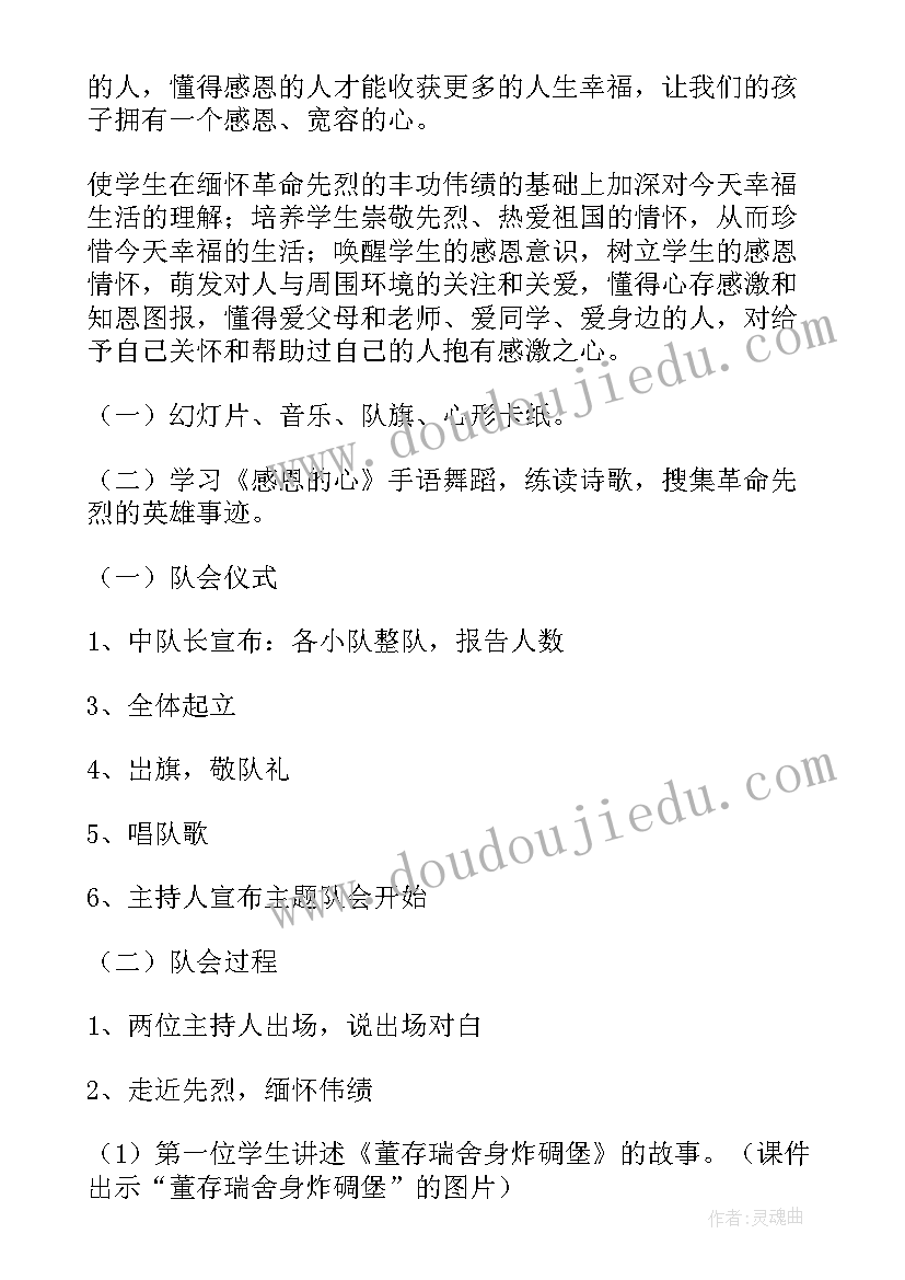 叠衣服公开课教案(精选5篇)