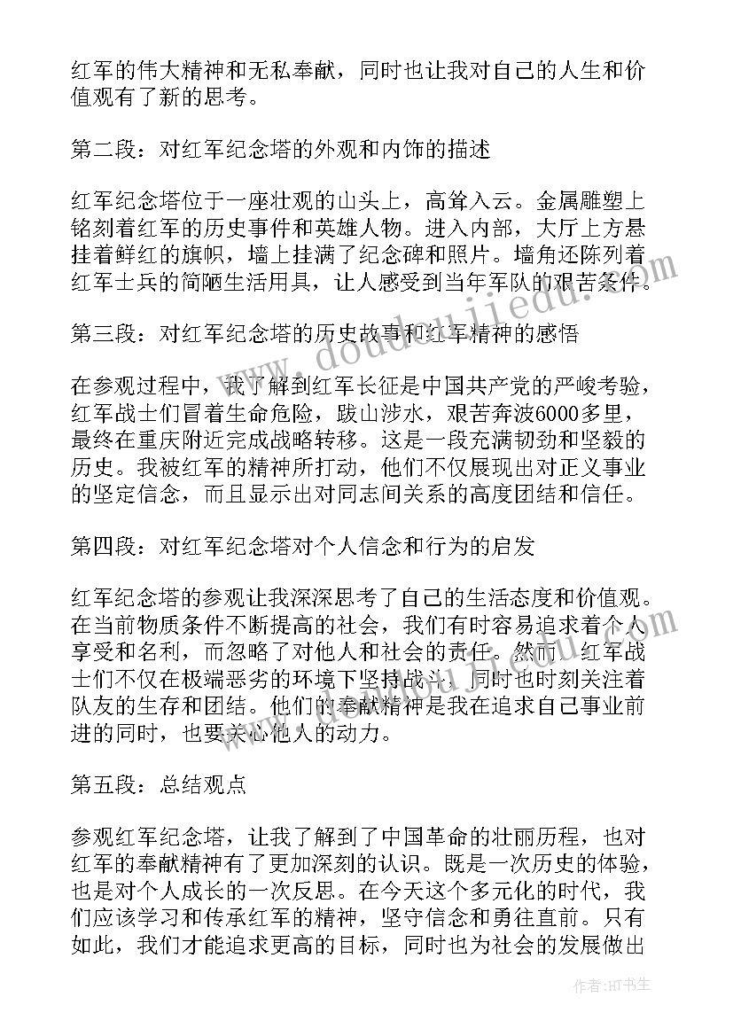 军心心得体会(优秀6篇)