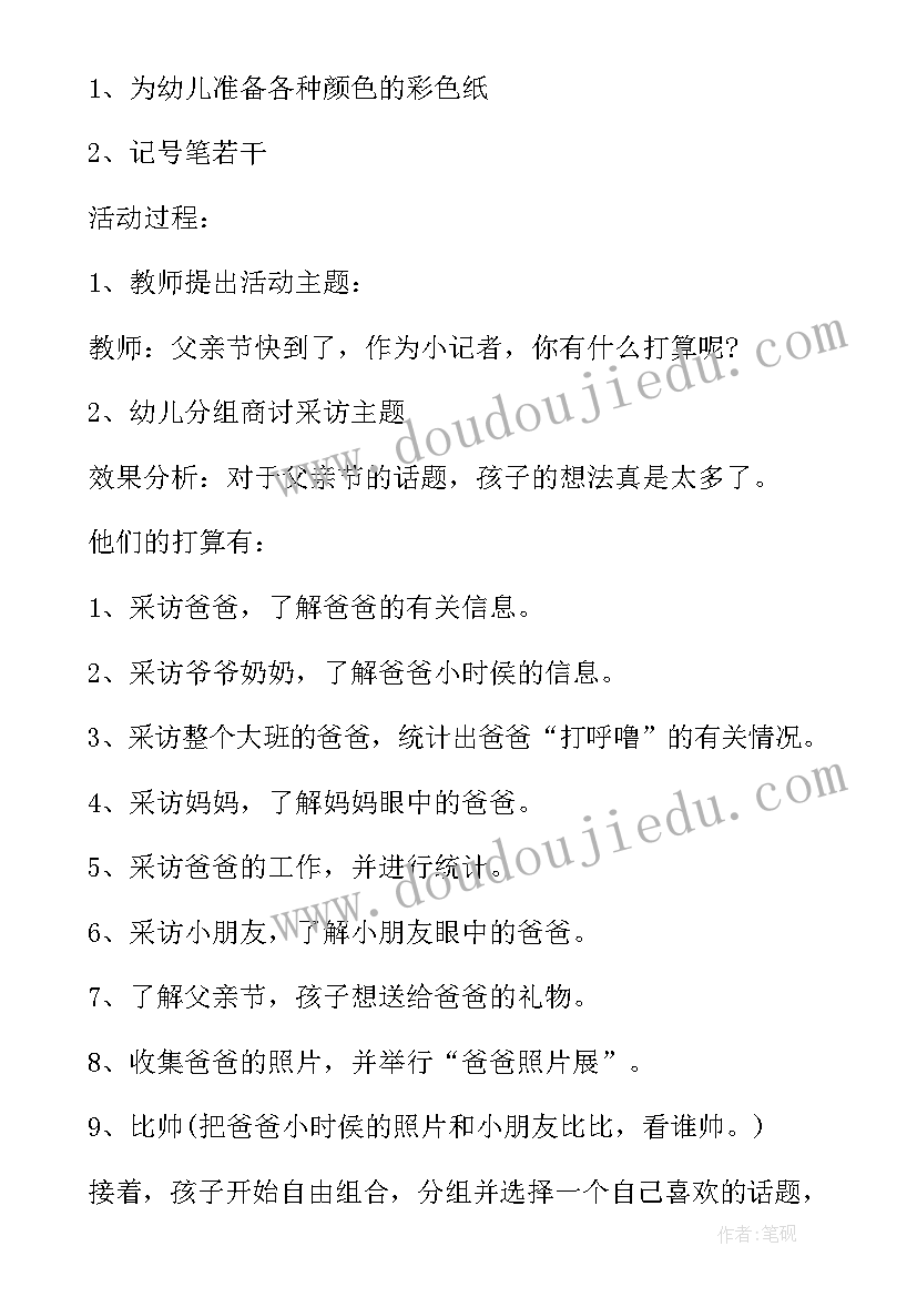 最新禁毒宣传班会总结 征兵宣传班会总结(模板6篇)