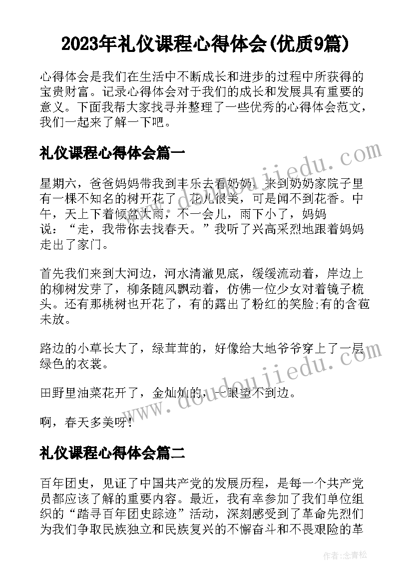 元旦文艺晚会校长发言稿 校长元旦晚会发言稿(实用5篇)