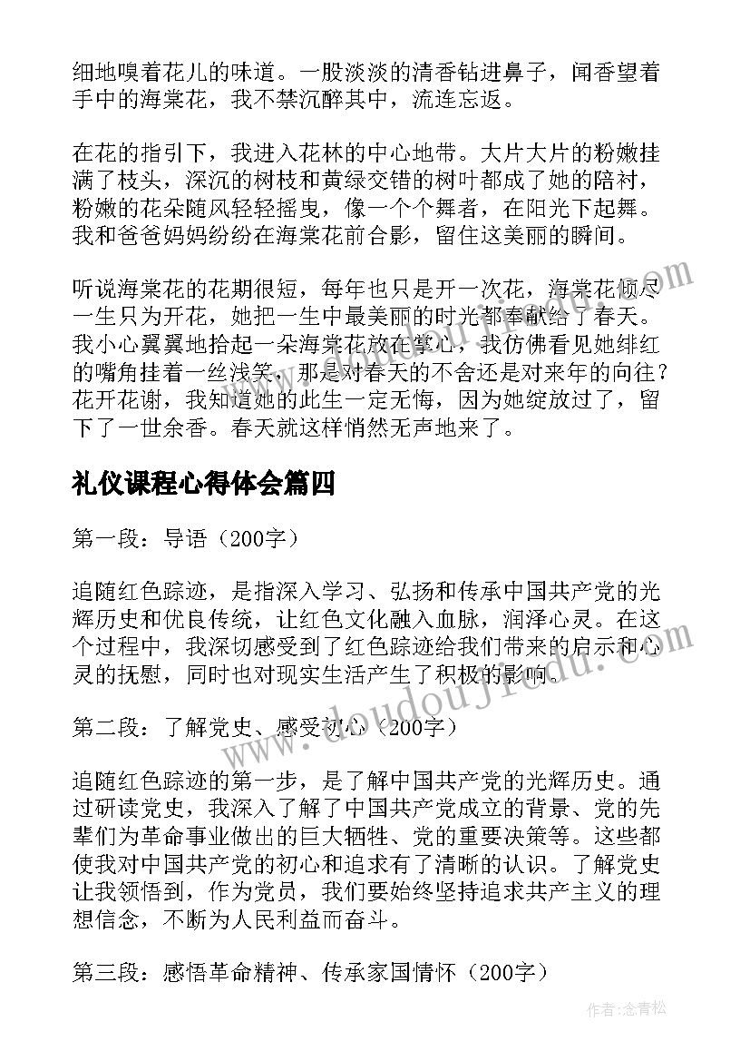 元旦文艺晚会校长发言稿 校长元旦晚会发言稿(实用5篇)