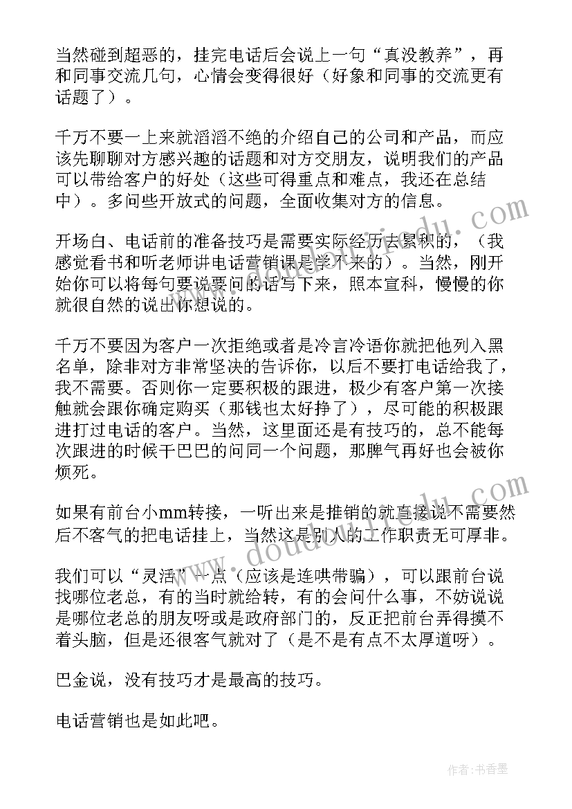 最新改如何教怎样考心得体会(实用7篇)