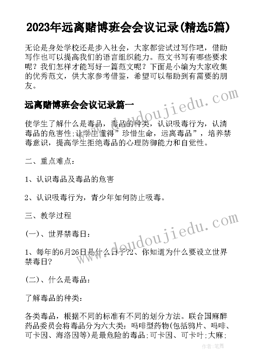 最新喜庆发言稿(精选5篇)