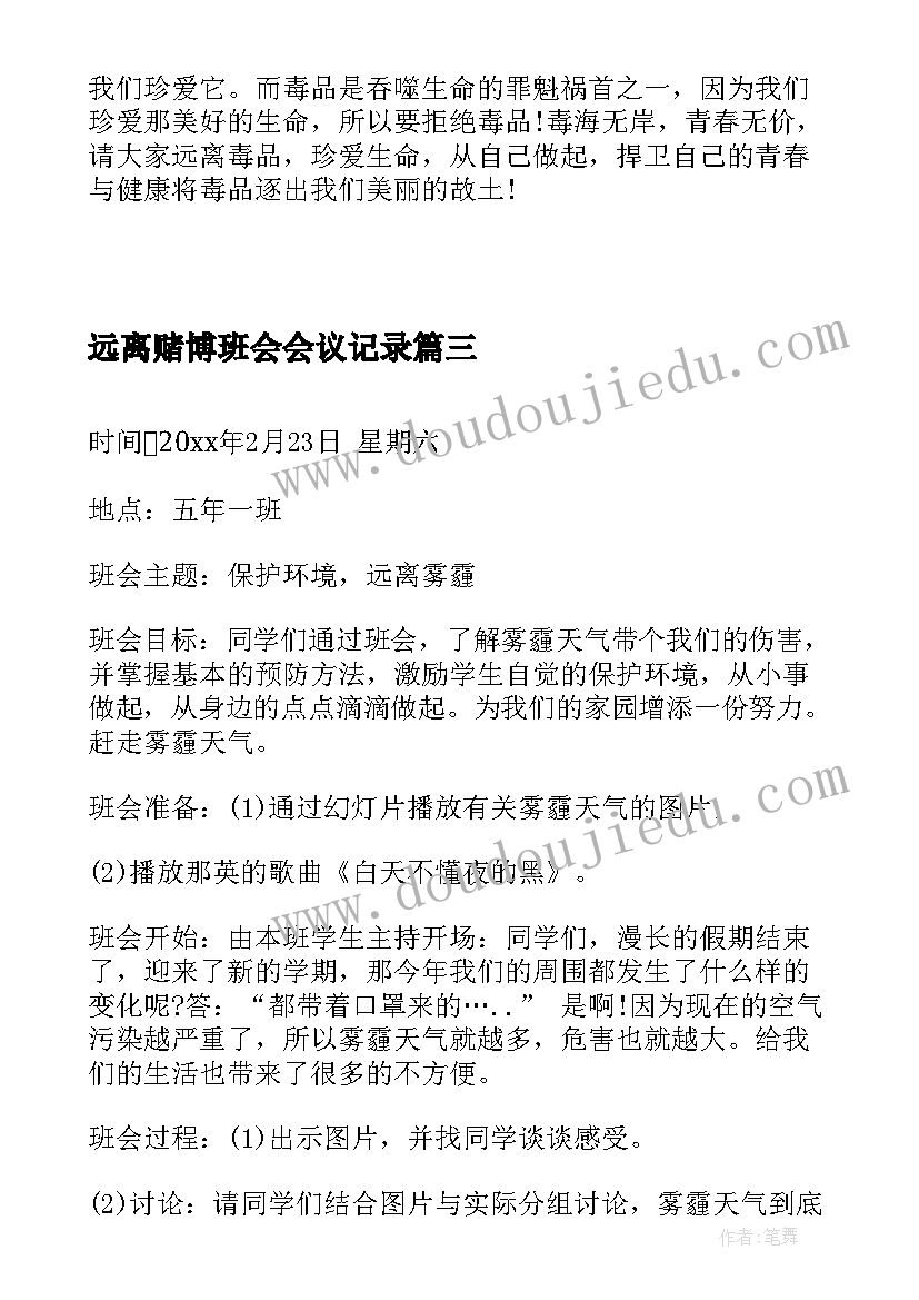 最新喜庆发言稿(精选5篇)