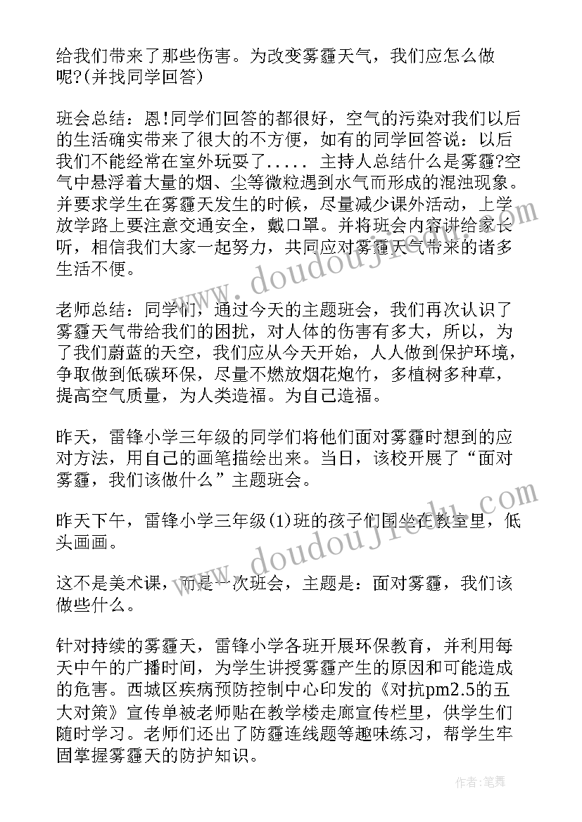 最新喜庆发言稿(精选5篇)