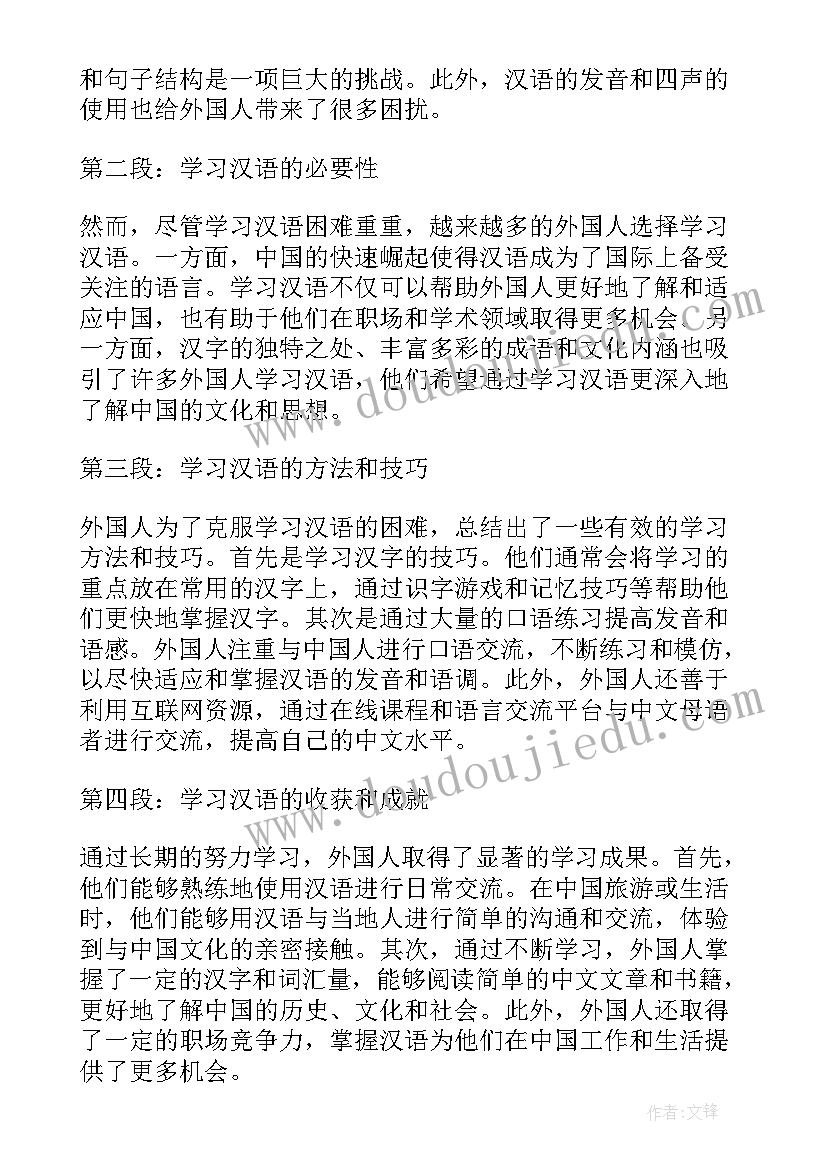 外国音乐教育的心得体会(优秀8篇)