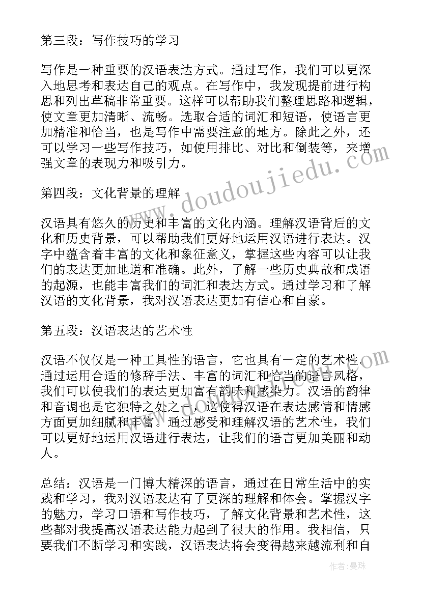 2023年心得体会写的(优质6篇)