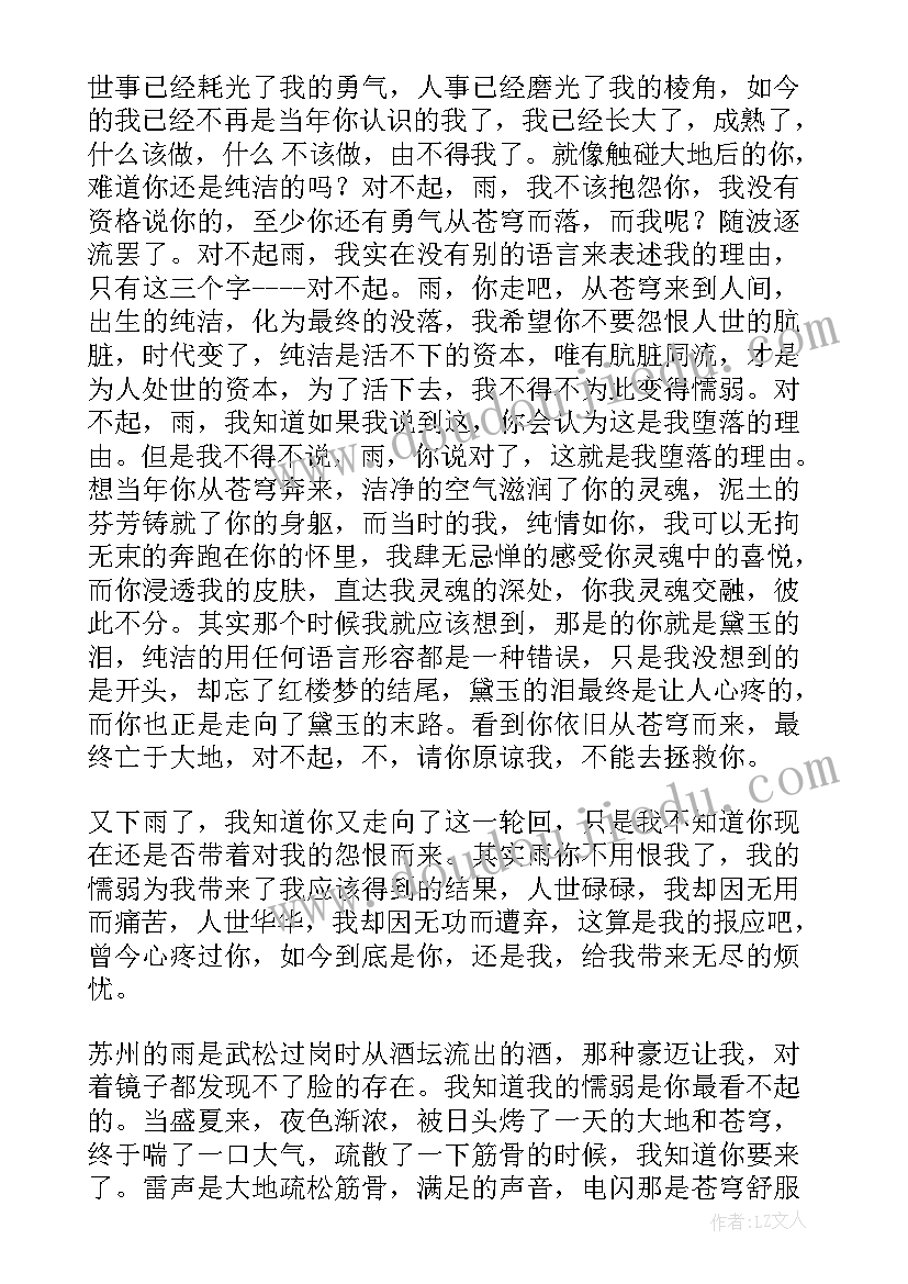 担当作为发言材料 新时代新担当新作为发言稿(大全6篇)