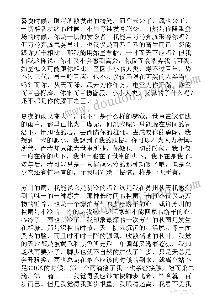 担当作为发言材料 新时代新担当新作为发言稿(大全6篇)