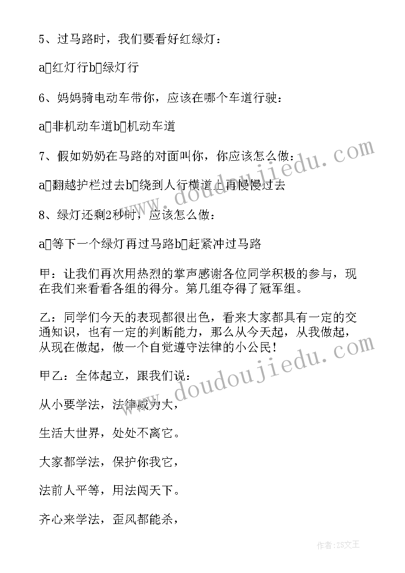 我有我风采班会教案(通用10篇)