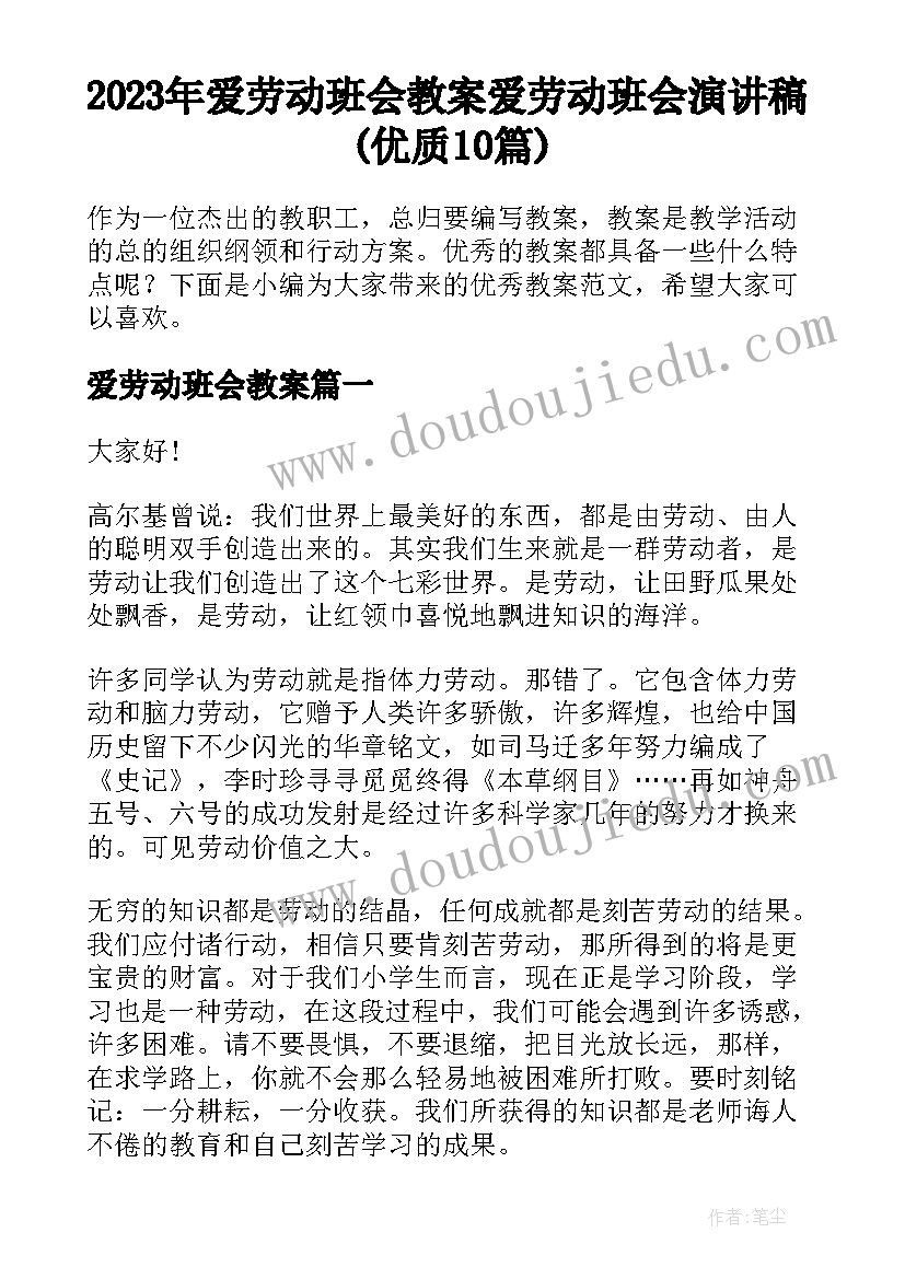 初三优生家长会校长发言稿 九年级家长会上发言稿(实用6篇)