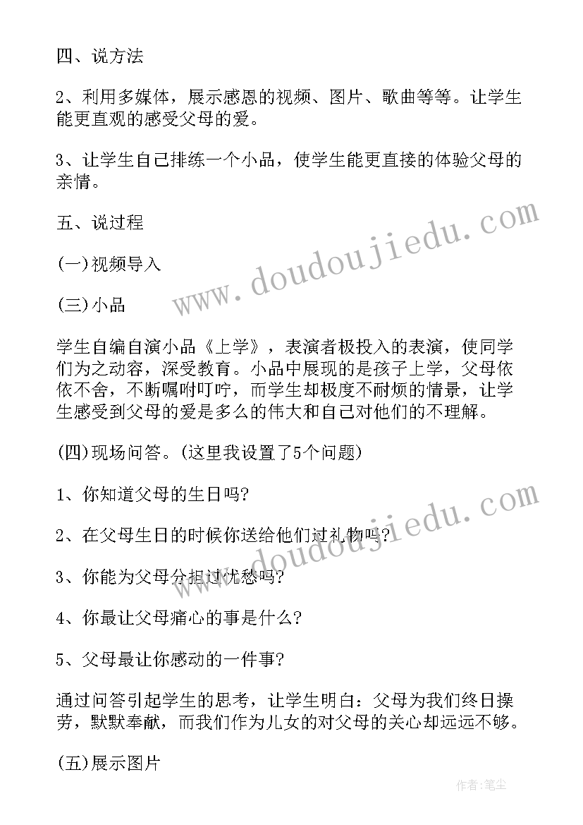 初三优生家长会校长发言稿 九年级家长会上发言稿(实用6篇)