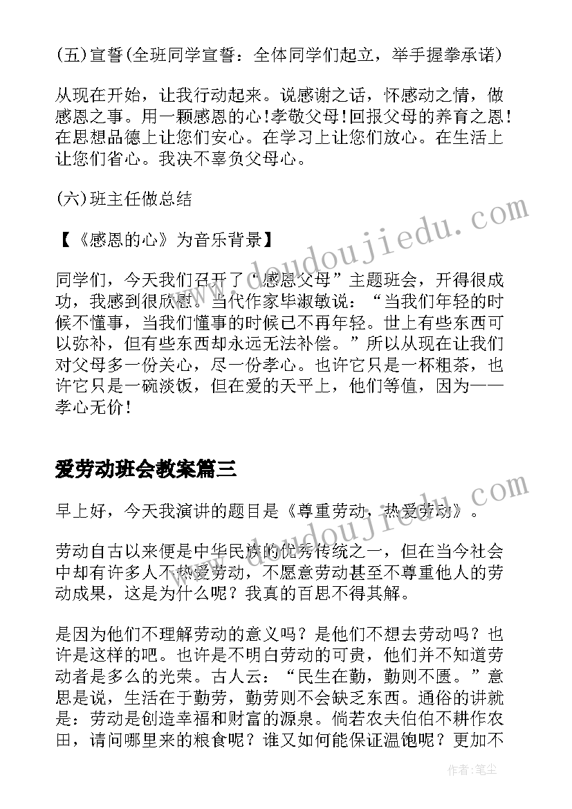 初三优生家长会校长发言稿 九年级家长会上发言稿(实用6篇)