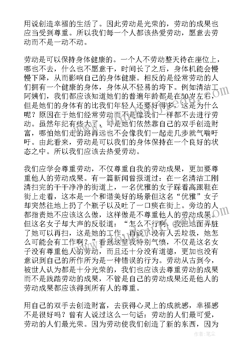 初三优生家长会校长发言稿 九年级家长会上发言稿(实用6篇)