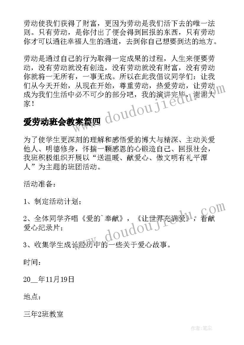 初三优生家长会校长发言稿 九年级家长会上发言稿(实用6篇)