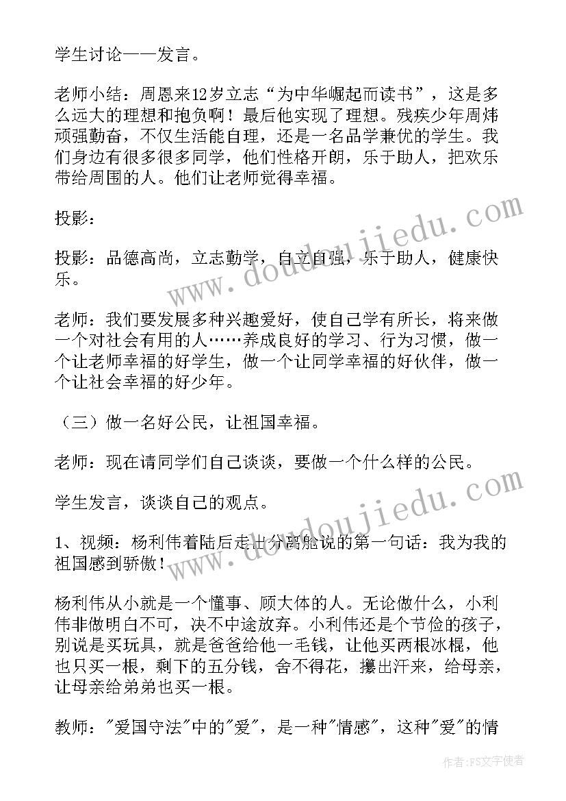 学生开家长会发言稿六年级 家长会学生发言稿(大全6篇)