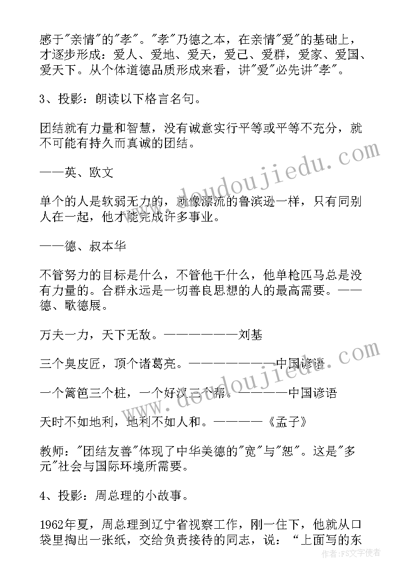 学生开家长会发言稿六年级 家长会学生发言稿(大全6篇)