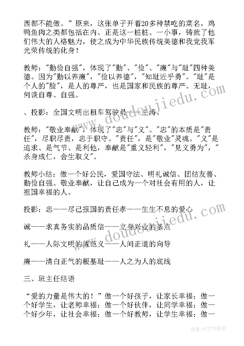 学生开家长会发言稿六年级 家长会学生发言稿(大全6篇)