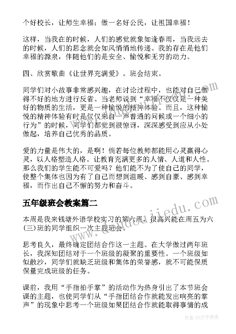 学生开家长会发言稿六年级 家长会学生发言稿(大全6篇)