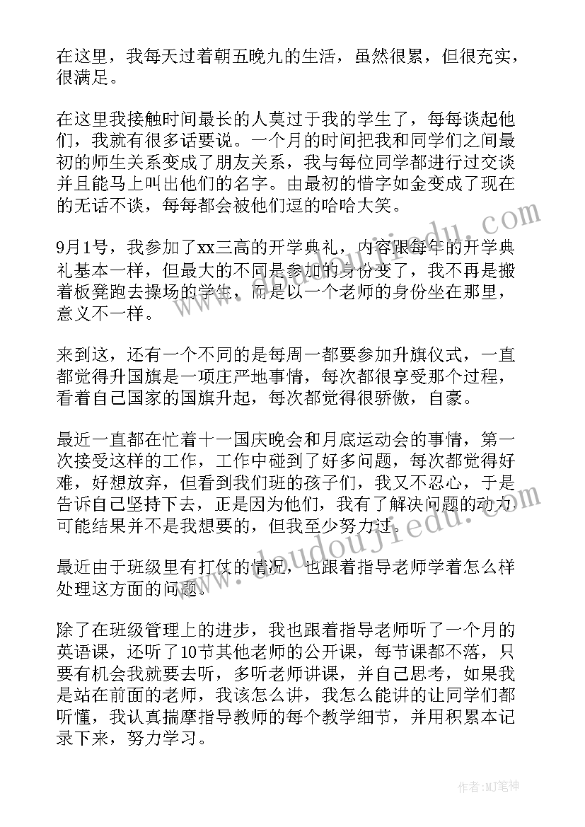 2023年补牙心得体会(精选10篇)