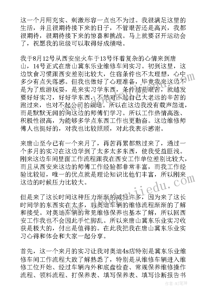 2023年补牙心得体会(精选10篇)