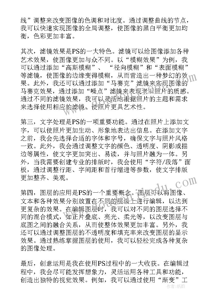 2023年学法用法心的体会 执法用法心得体会(模板7篇)