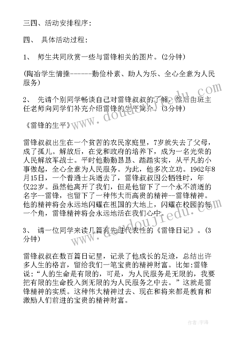 2023年小学开学教导主任工作安排 小学开学教导主任发言稿(汇总5篇)