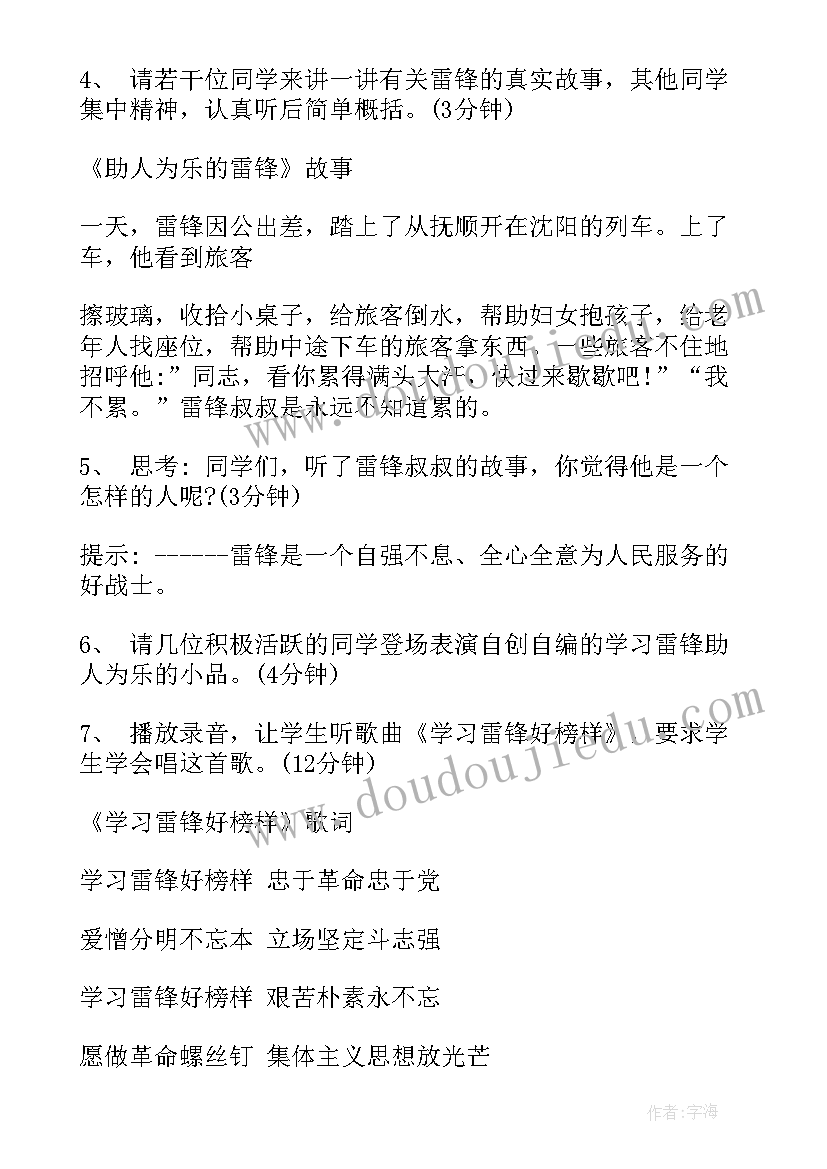 2023年小学开学教导主任工作安排 小学开学教导主任发言稿(汇总5篇)