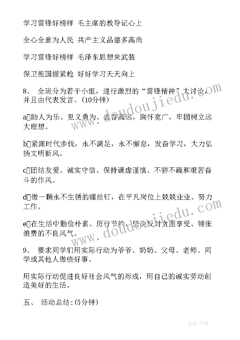 2023年小学开学教导主任工作安排 小学开学教导主任发言稿(汇总5篇)