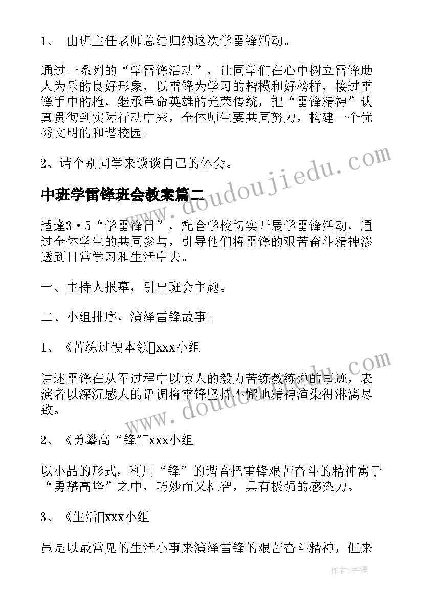 2023年小学开学教导主任工作安排 小学开学教导主任发言稿(汇总5篇)