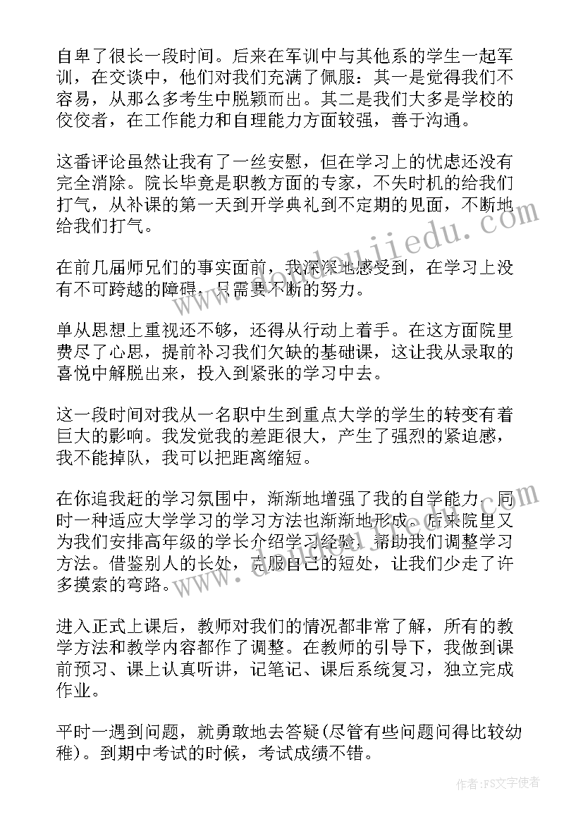 最新新生家长见面会发言稿幼儿园(大全8篇)