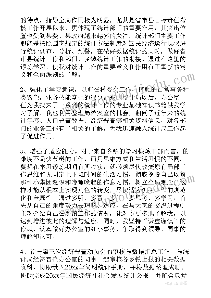 2023年王刚市长思政课心得体会(精选9篇)