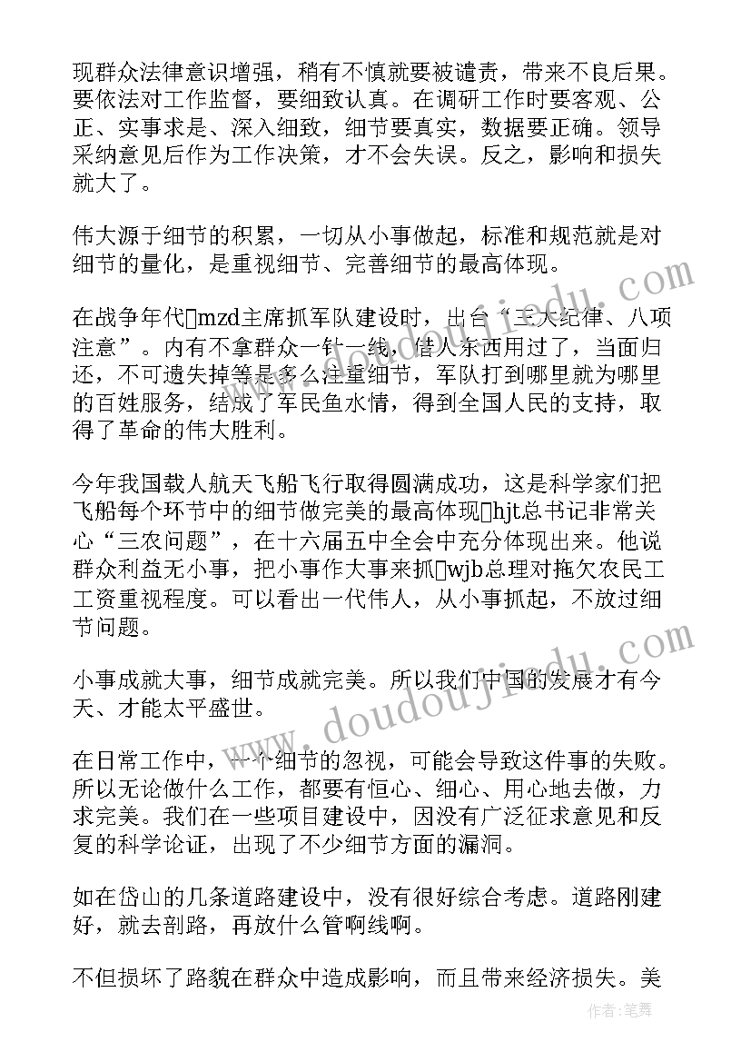 法学专业心得体会(大全6篇)