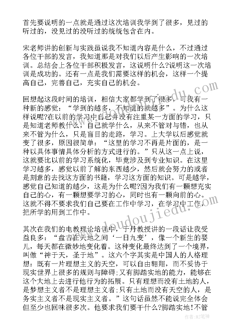 水工建筑心得体会(模板6篇)