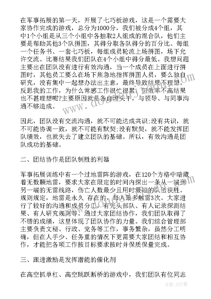 最新流体力学心得(优质5篇)