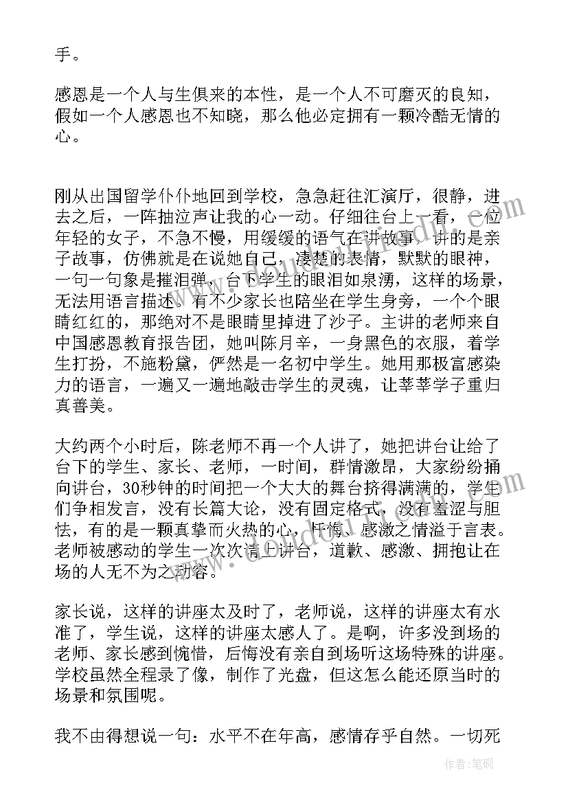 最新志向心得体会(优质9篇)