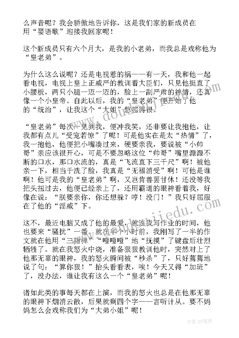 胡桃木小姐心得体会(实用6篇)