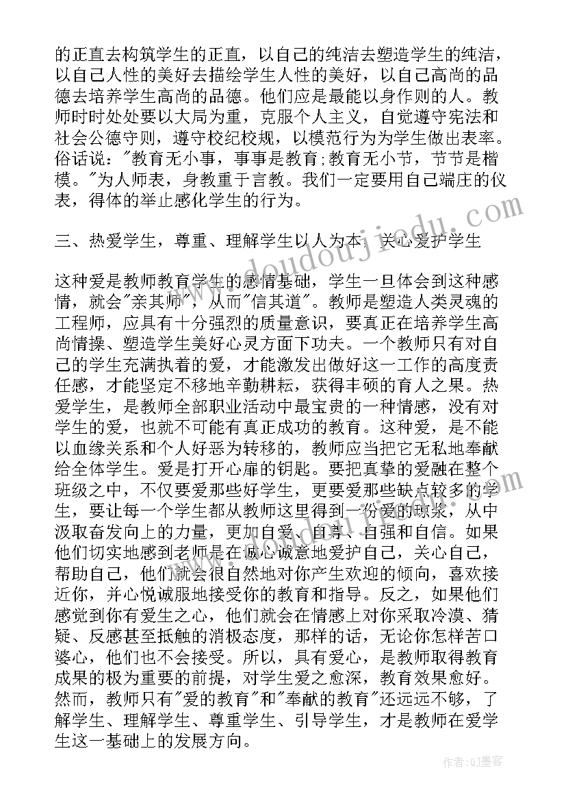 最新天津楷模心得体会(优质5篇)