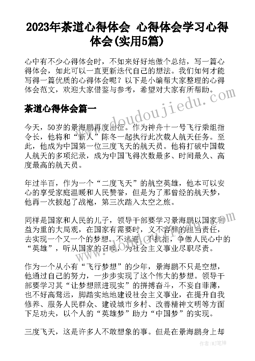 高考冲刺老师发言 冲刺高考教师发言稿(精选5篇)