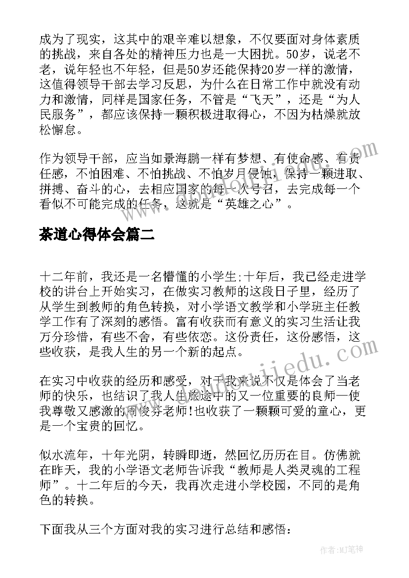 高考冲刺老师发言 冲刺高考教师发言稿(精选5篇)