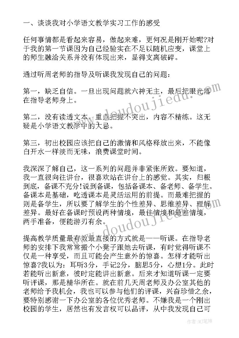 高考冲刺老师发言 冲刺高考教师发言稿(精选5篇)