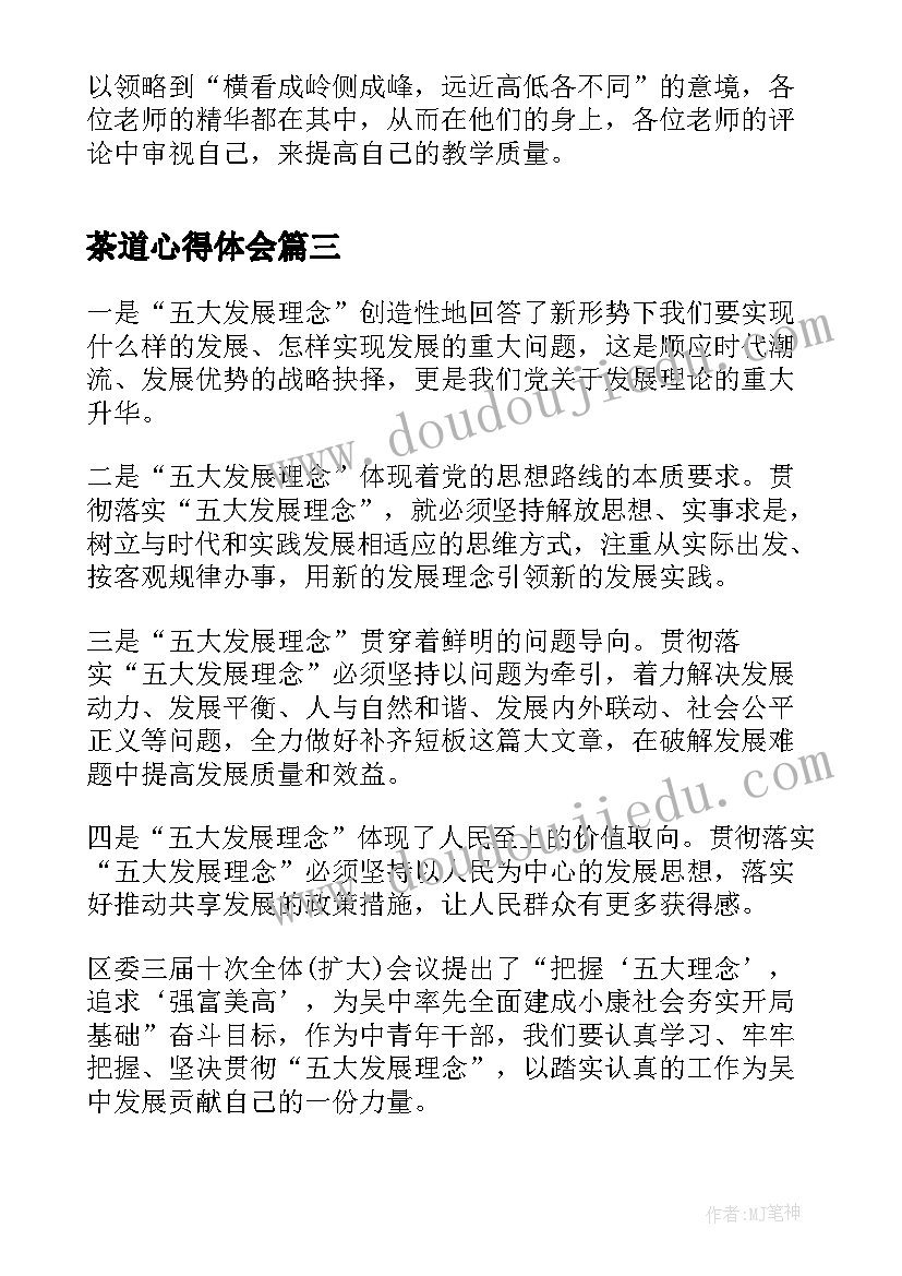 高考冲刺老师发言 冲刺高考教师发言稿(精选5篇)