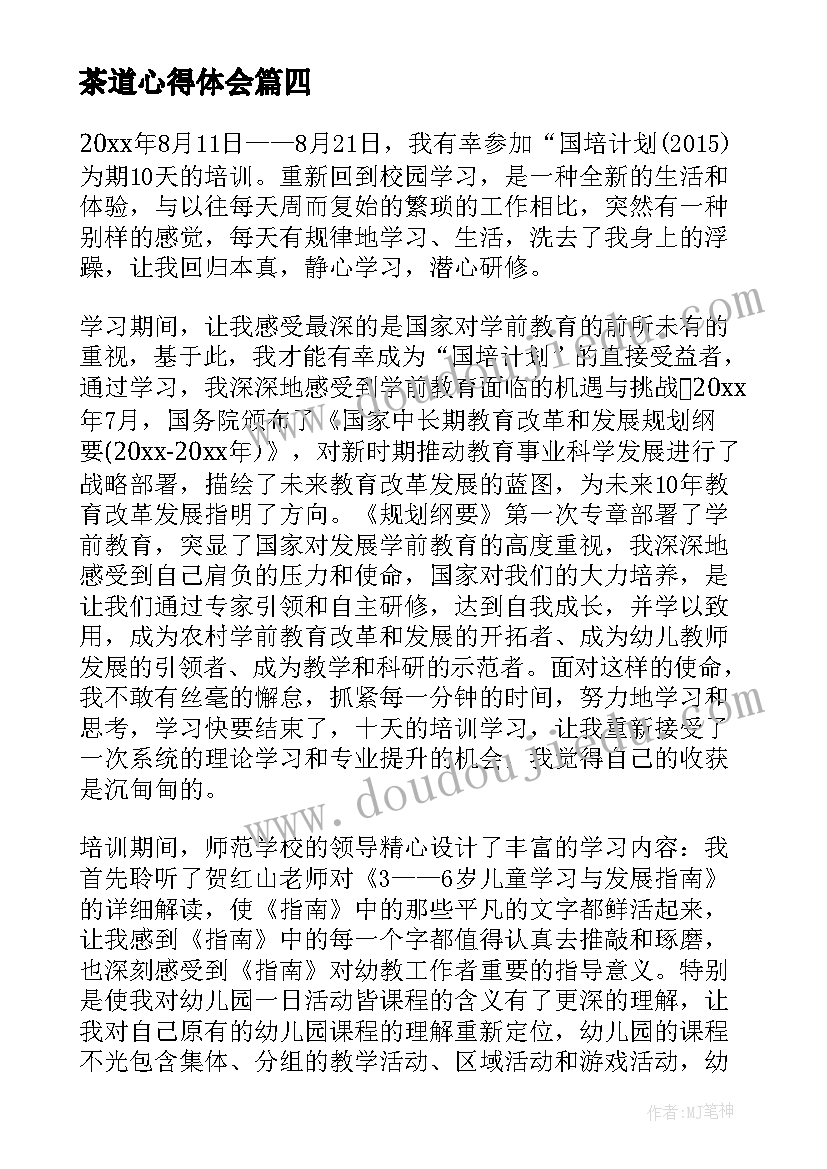 高考冲刺老师发言 冲刺高考教师发言稿(精选5篇)