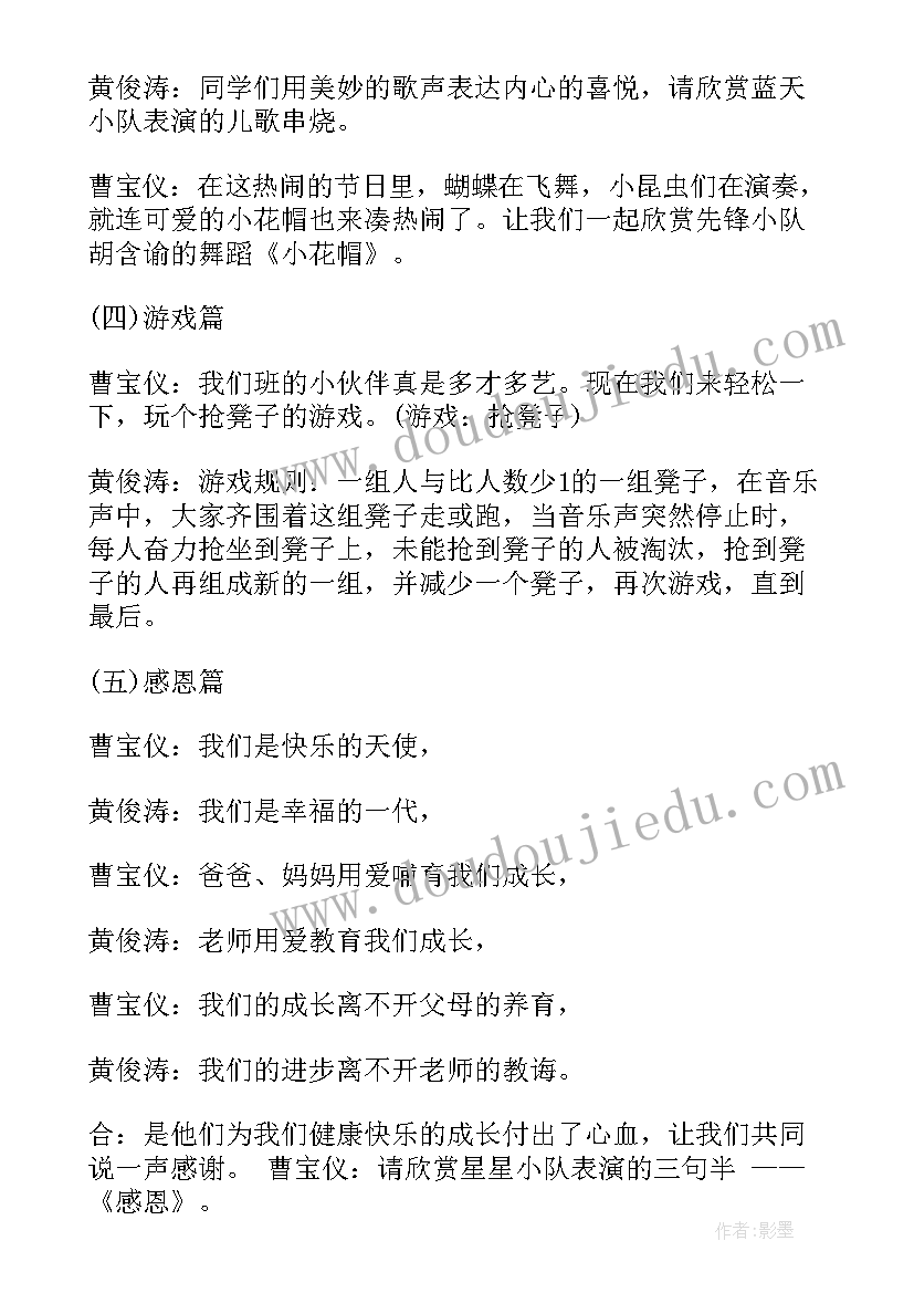 2023年庆元旦班会方案设计 元旦班会活动方案(通用6篇)