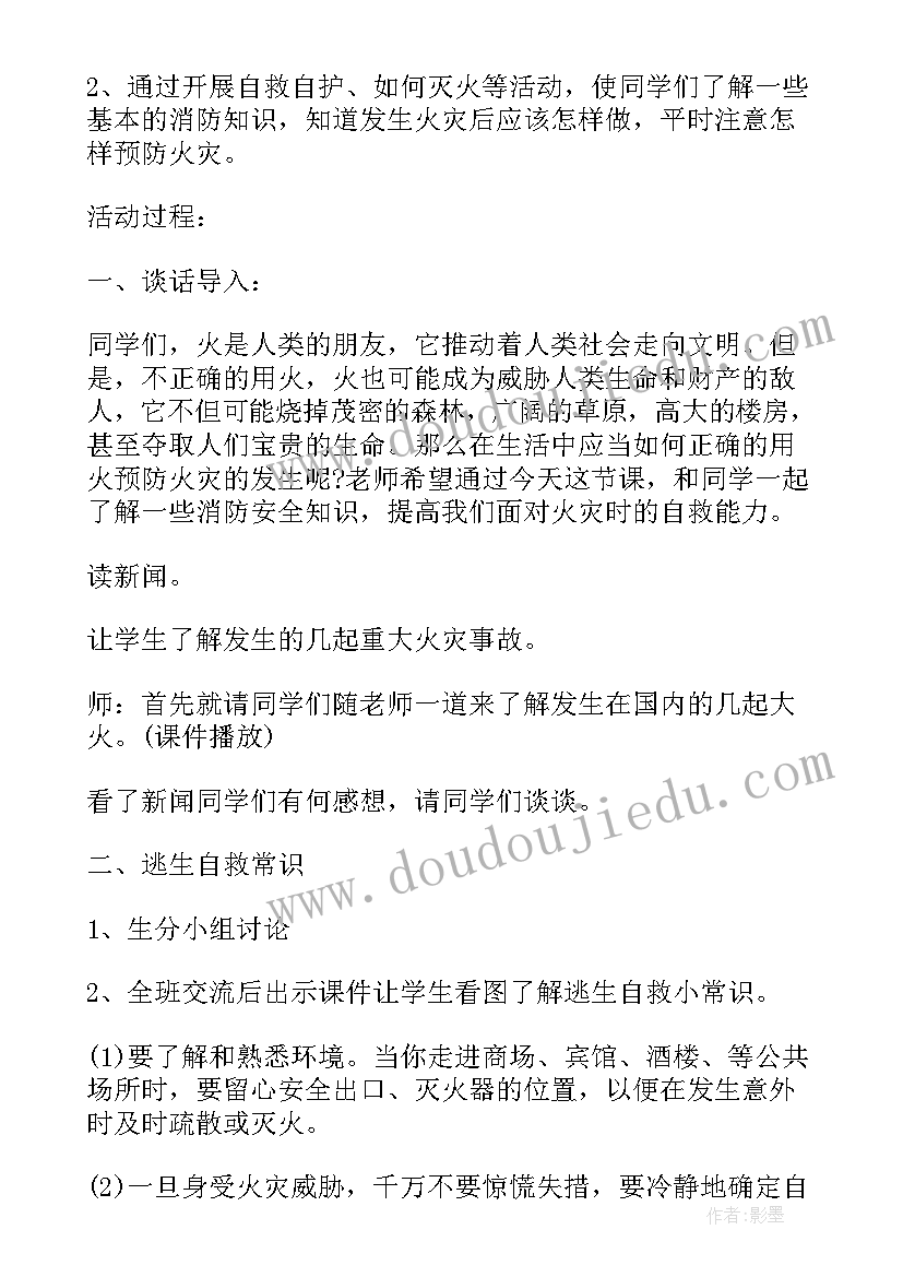 2023年庆元旦班会方案设计 元旦班会活动方案(通用6篇)