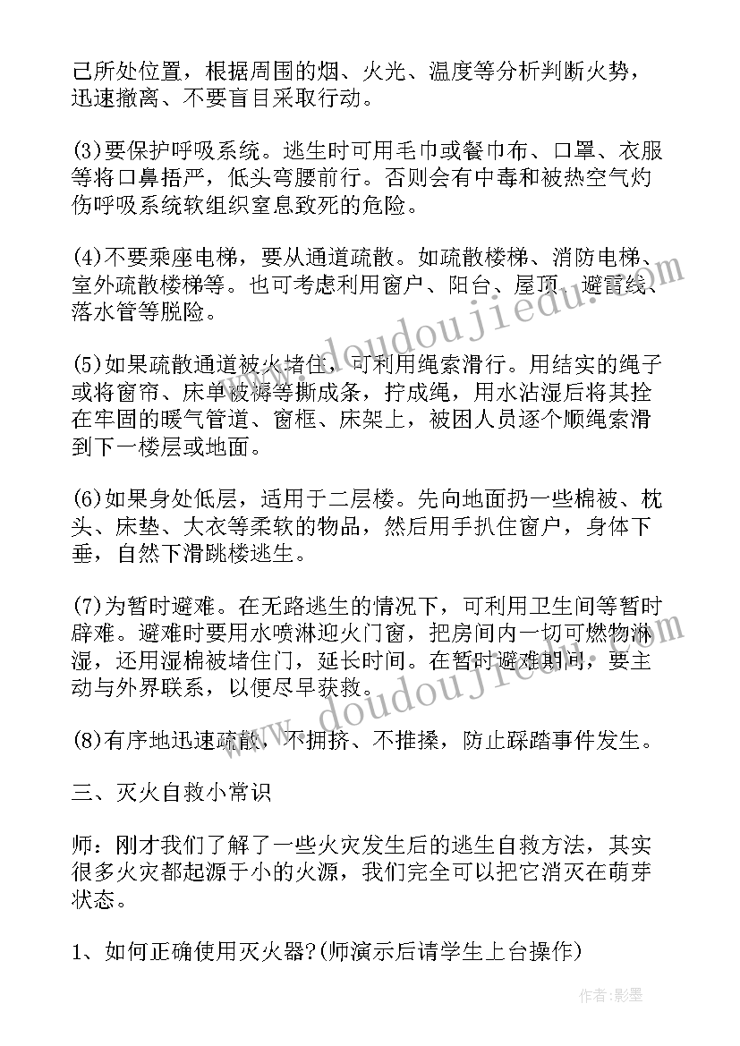 2023年庆元旦班会方案设计 元旦班会活动方案(通用6篇)